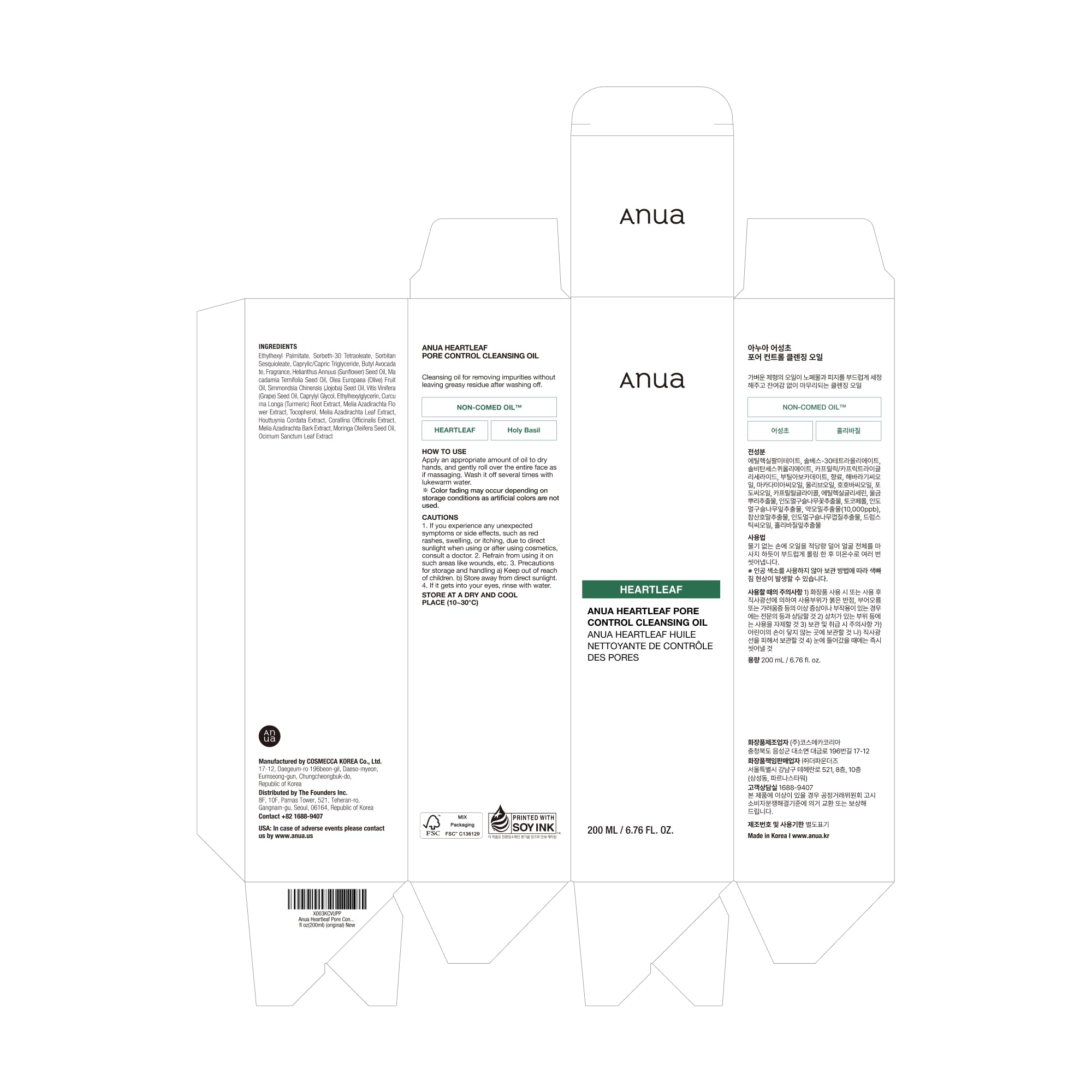 Anua Heartleaf Pore Control Cleansing Oil, Oil Cleanser for Face, Makeup Blackhead Remover, Korean Skin Care 6.76 fl oz(200ml) (original)