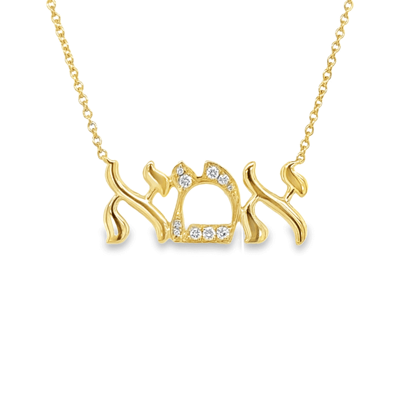 Gold Hebrew letter necklace with diamonds from our jewelry brand collection