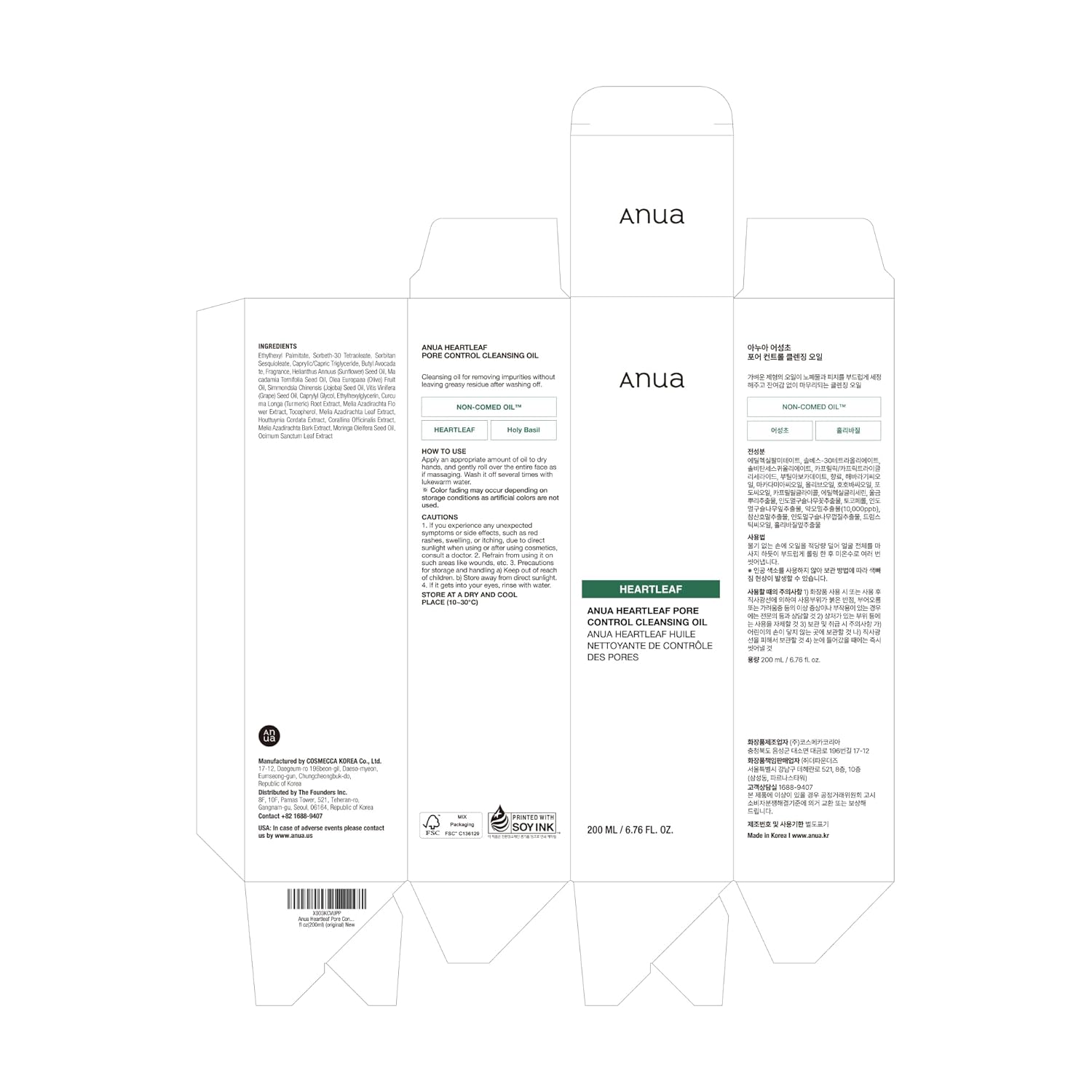 Anua Heartleaf Pore Control Cleansing Oil, Oil Cleanser for Face, Makeup Blackhead Remover, Korean Skin Care 6.76 fl oz(200ml) (original)